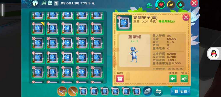 创造与魔法蓝蜥蜴在哪出现
