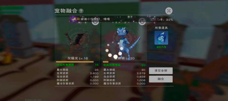 创造与魔法蓝蜥蜴在哪出现