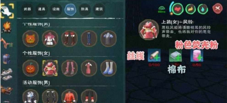 创造与魔法粉色荧光粉有什么用 创造与魔法粉色荧光粉有什么用