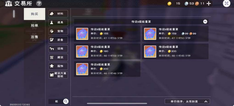 创造与魔法能量罩怎么做 创造与魔法能量罩怎么做