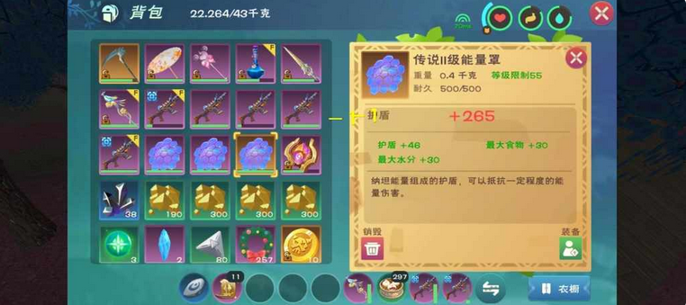 创造与魔法能量罩怎么做 创造与魔法能量罩怎么做