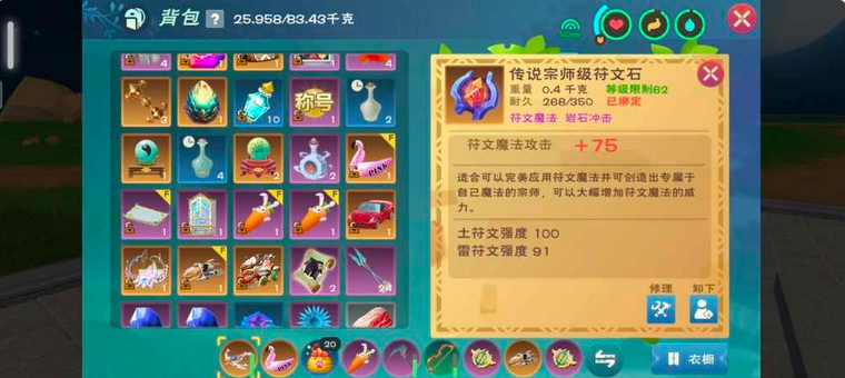创造与魔法眩晕魔法怎么做 创造与魔法眩晕魔法怎么做