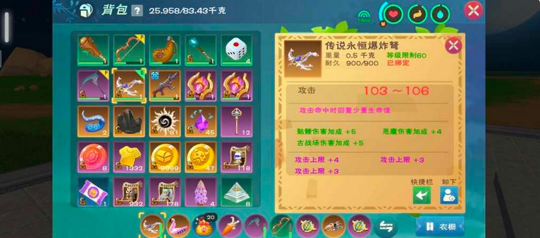 创造与魔法眩晕魔法怎么做 创造与魔法眩晕魔法怎么做
