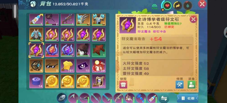 创造与魔法眩晕魔法怎么做 创造与魔法眩晕魔法怎么做