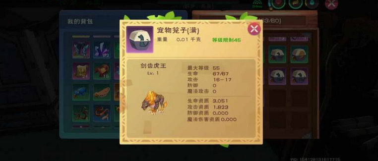 创造与魔法剑齿虎王饲料配方怎么做