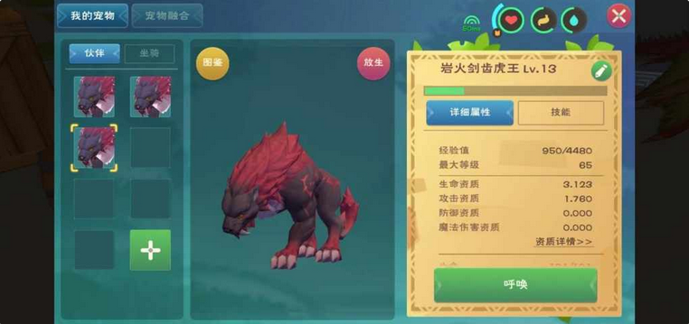 创造与魔法剑齿虎王饲料配方怎么做