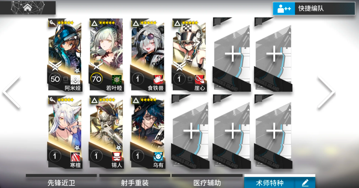 明日方舟新手怎么开局