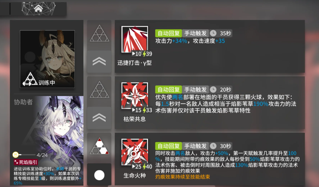明日方舟新手怎么开局