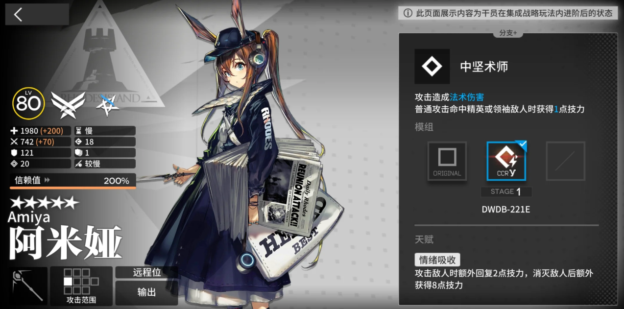 明日方舟新手怎么开局