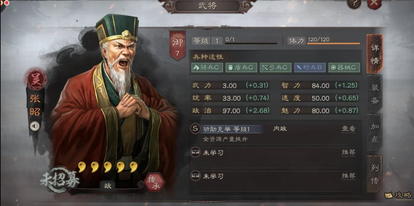 三国志战略版怎么快速提升产量