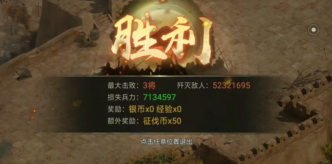 攻城掠地手游曹魏军团副本怎么过