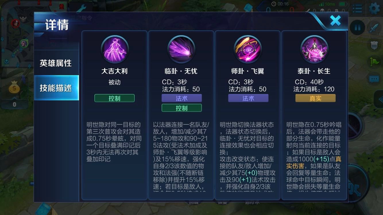王者荣耀明世隐最强出装怎么出 王者荣耀明世隐最强出装怎么出