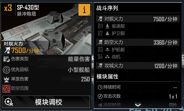 无尽的拉格朗日模块怎么用
