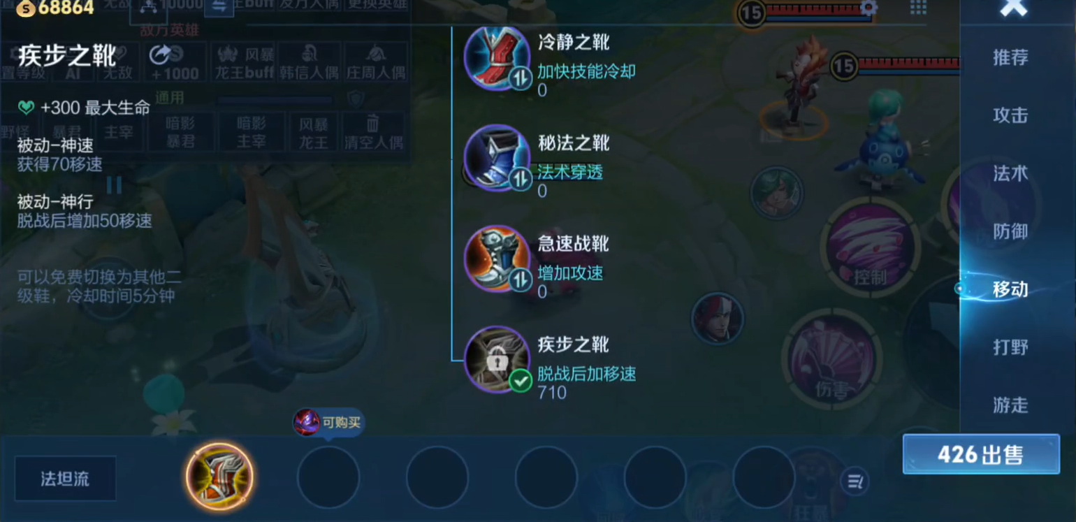 王者荣耀中后期辅助出装出什么