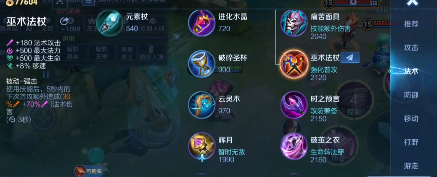 王者荣耀出什么装备平a伤害增加