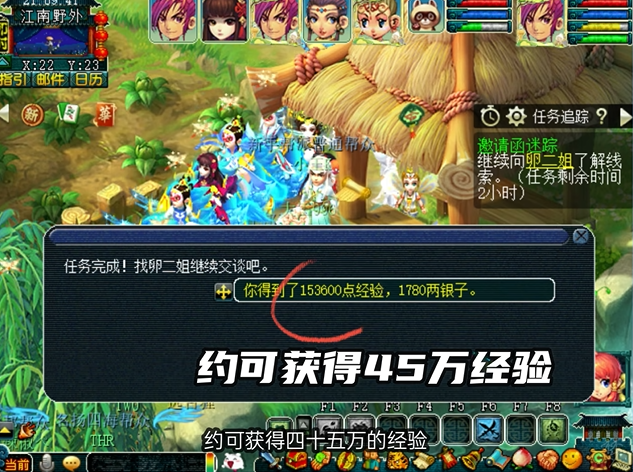 梦幻西游怎么升到30级