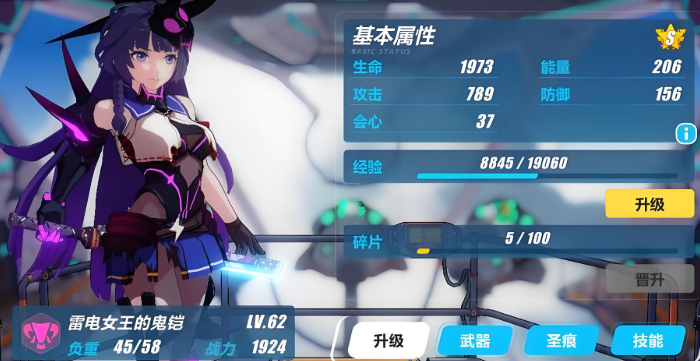 崩坏3s级女武神怎么选