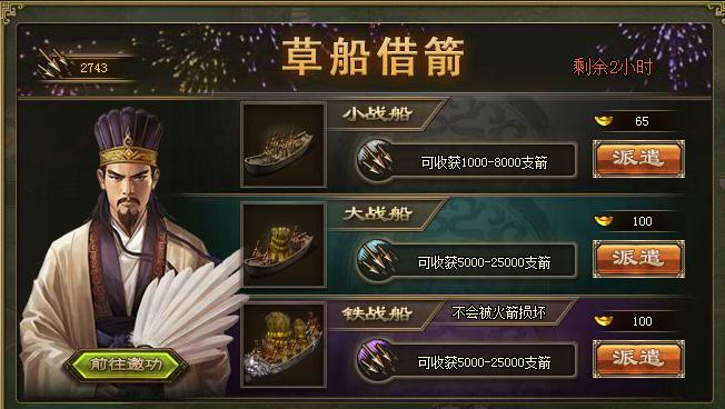 攻城掠地乌蚕鞭携带什么晶石