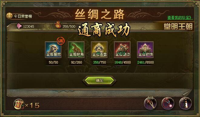 攻城掠地乌蚕鞭携带什么晶石
