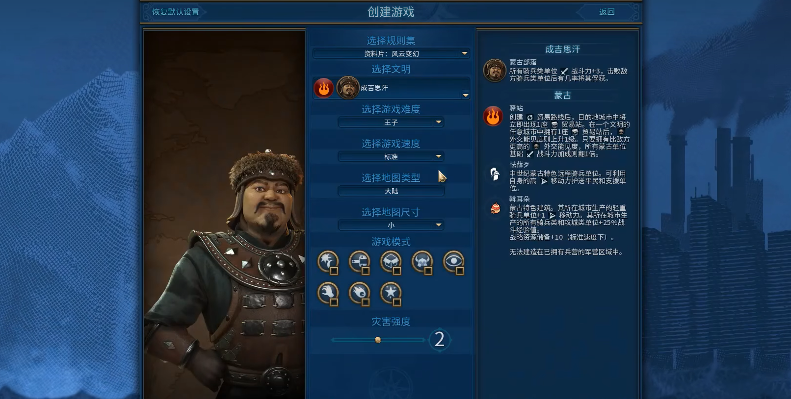 文明6蒙古开局怎么玩 文明6蒙古开局怎么玩