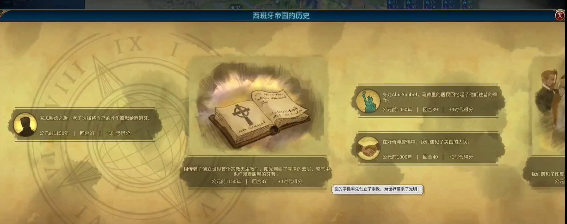 文明6西班牙适合什么胜利