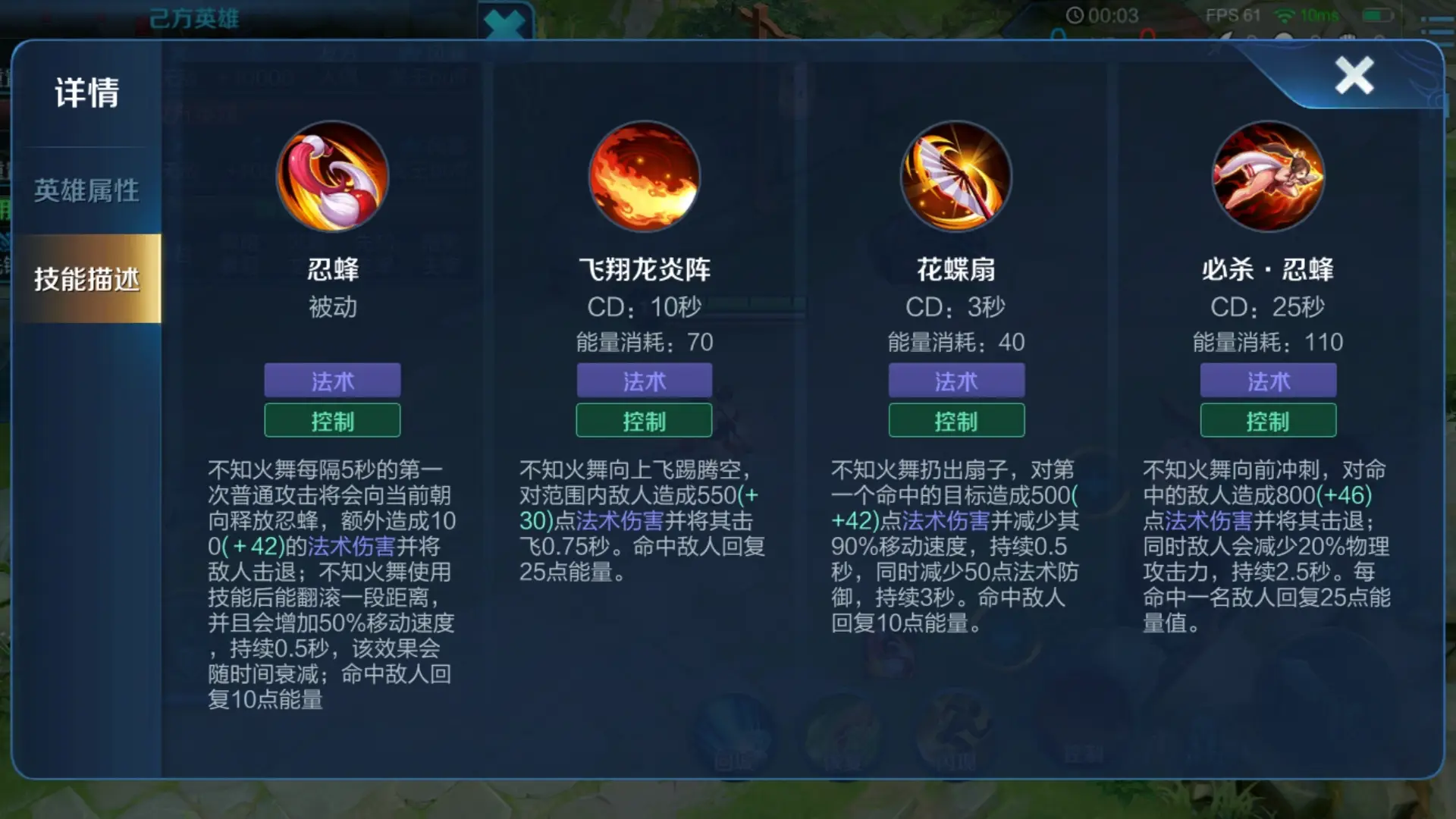 王者荣耀火舞的最强出装铭文是什么 王者荣耀火舞的最强出装铭文是什么