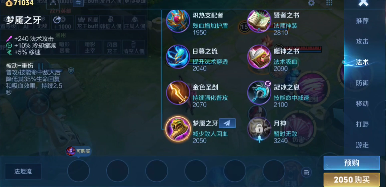 王者荣耀弈星出装有哪些推荐