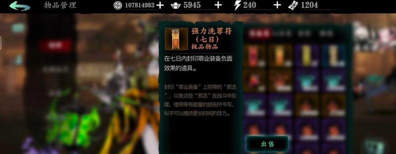 影之刃3落日隘口湮灭在哪里