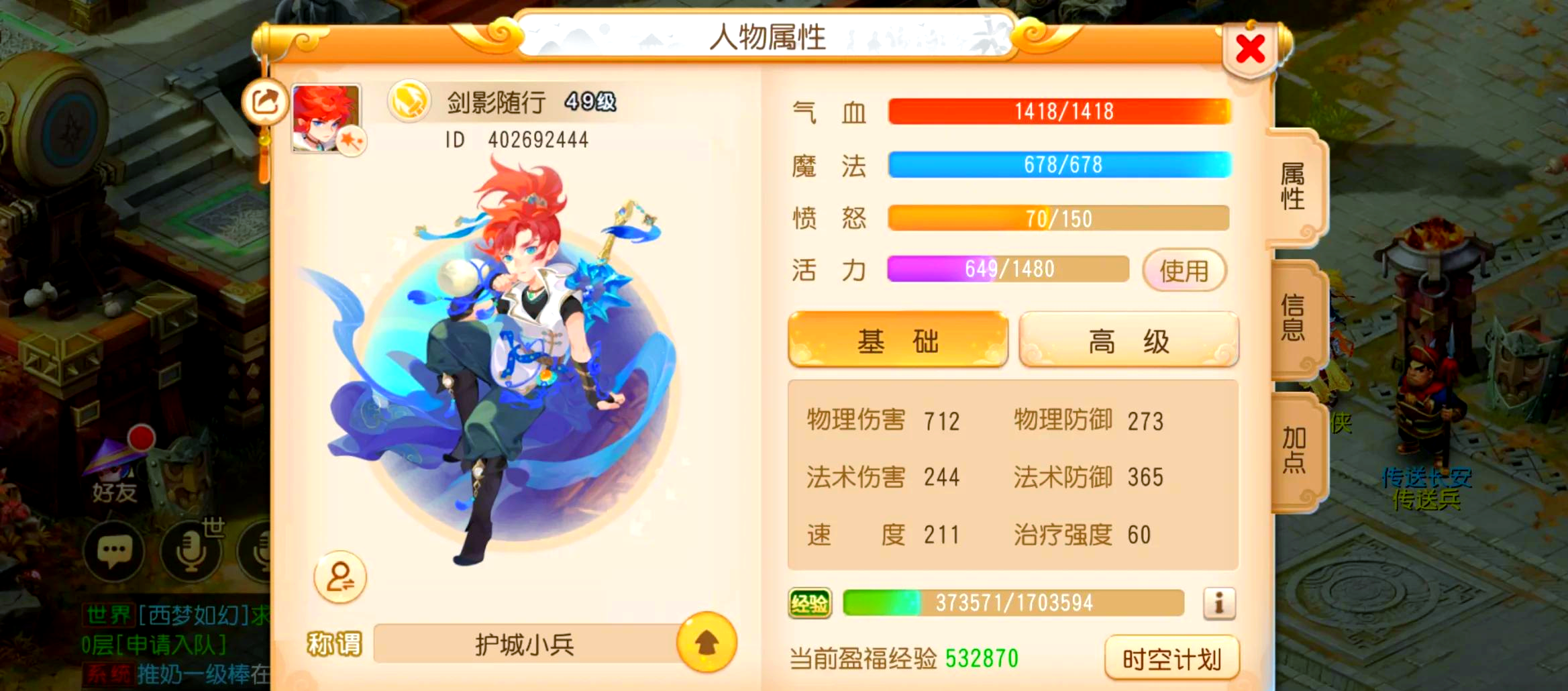 梦幻西游手游怎么变身 梦幻西游手游怎么变身