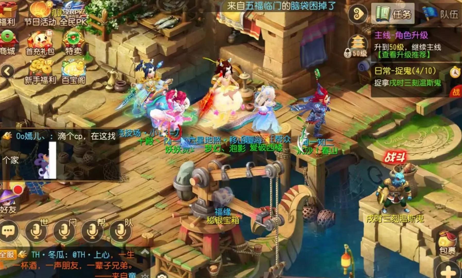 梦幻西游手游怎么变身 梦幻西游手游怎么变身