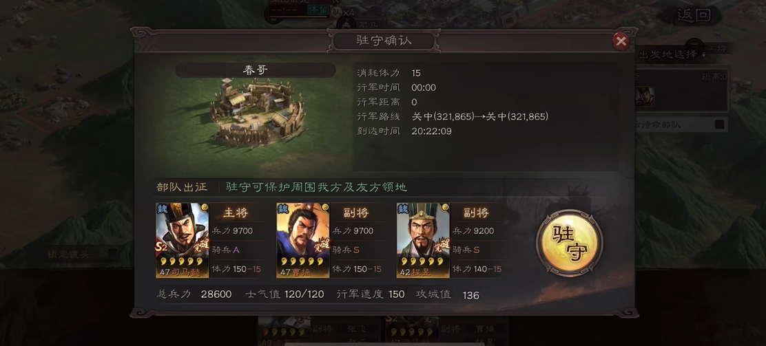 三国志战略版中孙武和什么最好