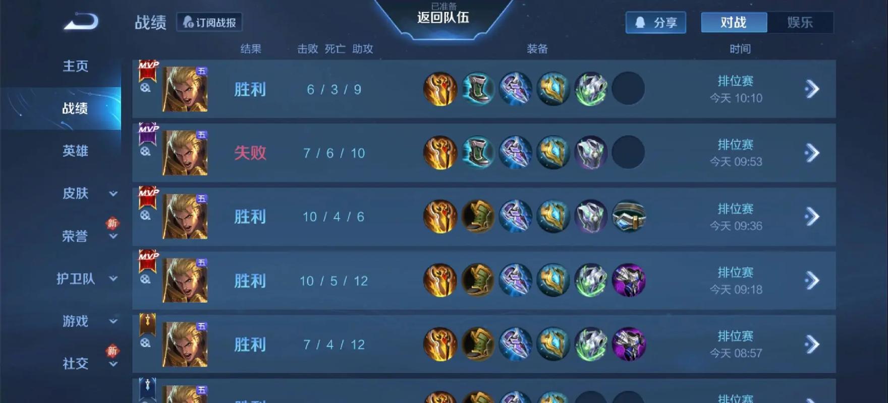 王者荣耀雅典娜最强出装和铭文怎么搭配