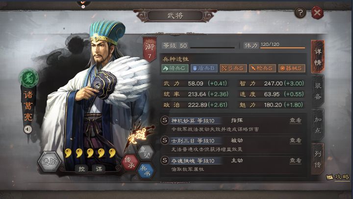 三国志战略版前期吕布如何发育 三国志战略版前期吕布如何发育