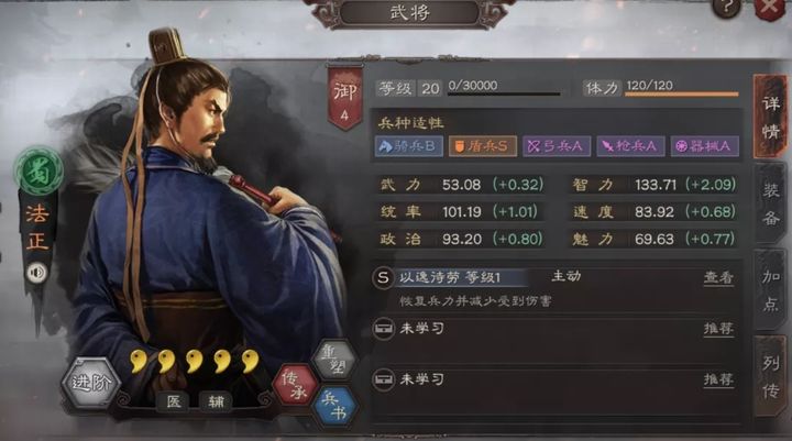 三国志战略版前期吕布如何发育 三国志战略版前期吕布如何发育