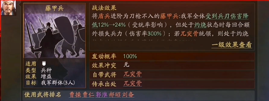 三国志战略版朱儁如何增伤