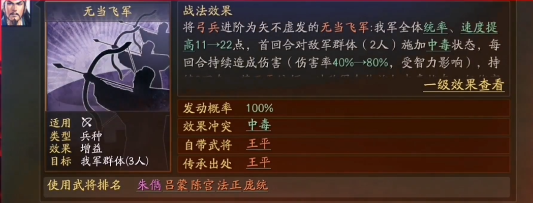 三国志战略版朱儁如何增伤 三国志战略版朱儁如何增伤