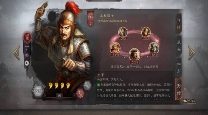 三国志战略版前期吕布如何发育 三国志战略版前期吕布如何发育