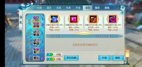 诛仙手游鬼王爬塔如何加点 诛仙手游鬼王爬塔如何加点