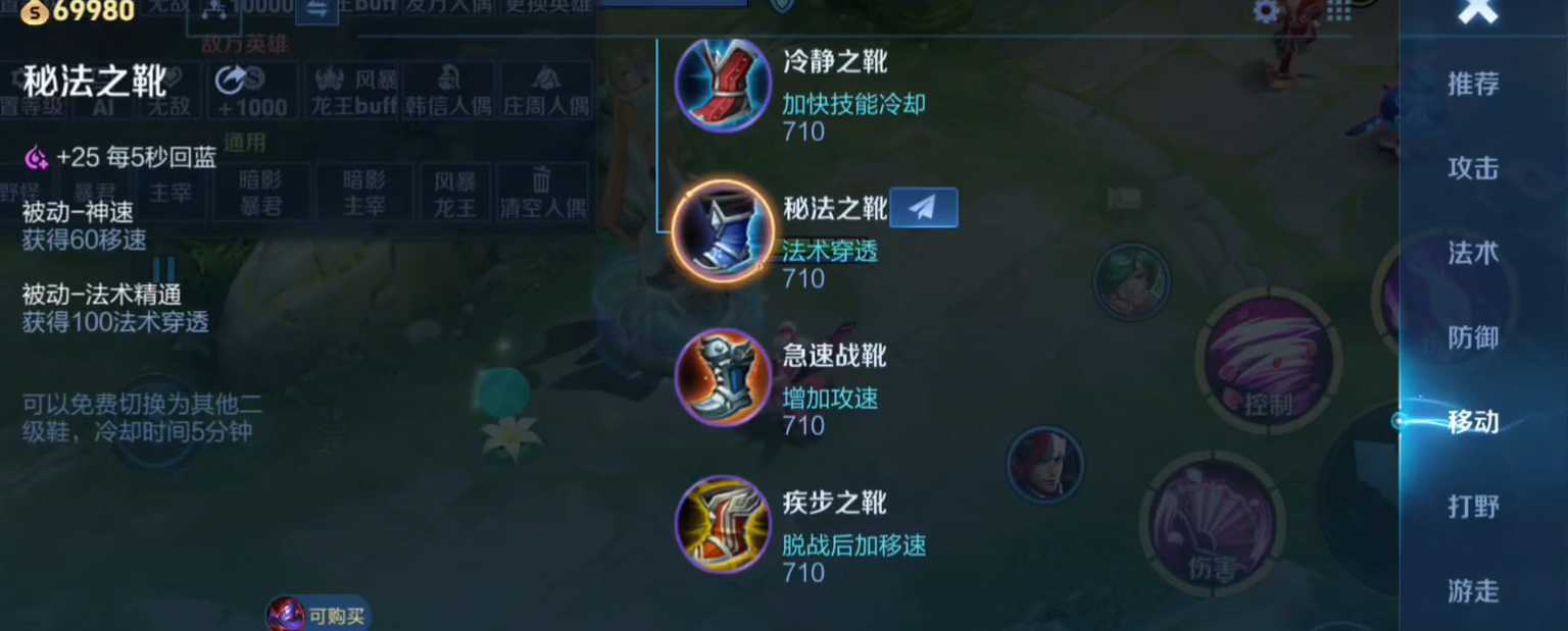 王者荣耀法穿出装是什么顺序