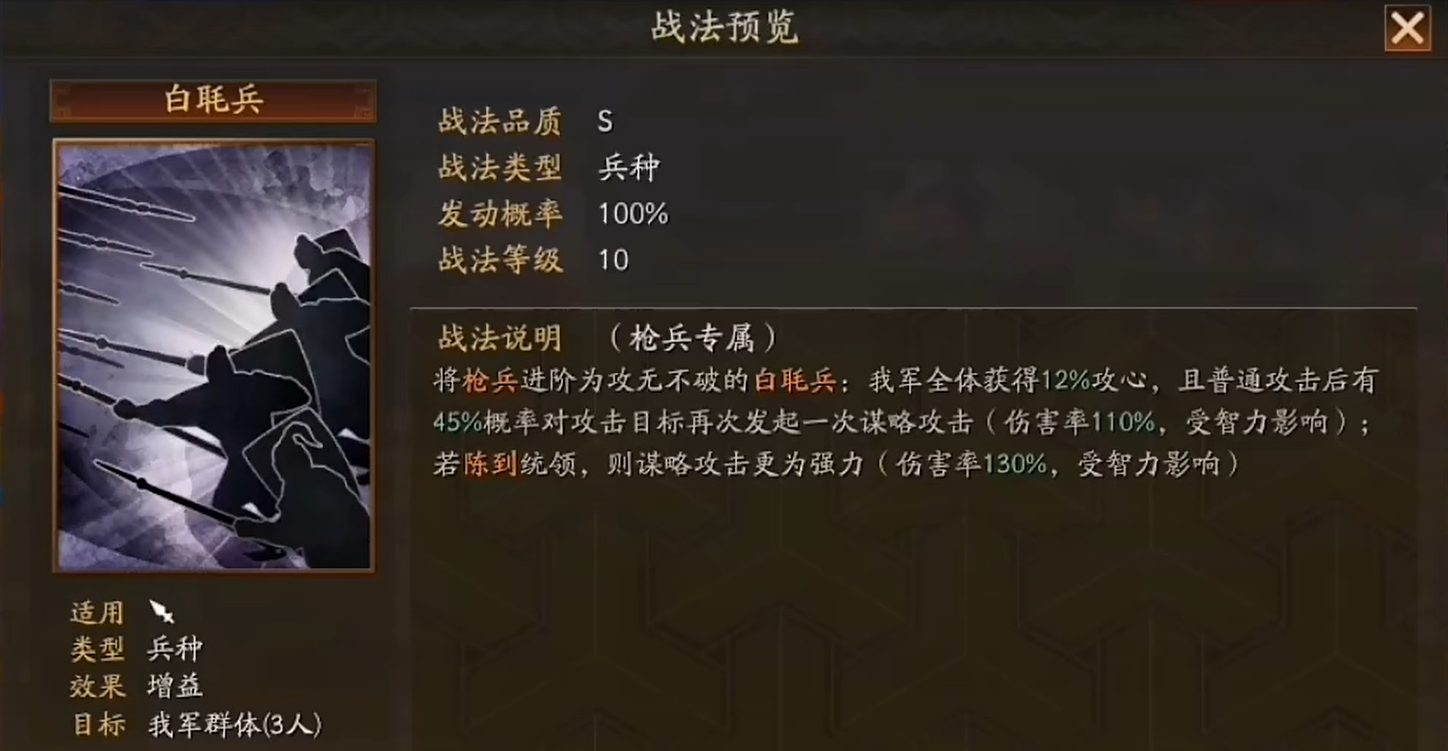 三国志战略版巴蜀加强什么兵种