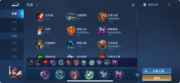 王者荣耀最强出装妲己是什么