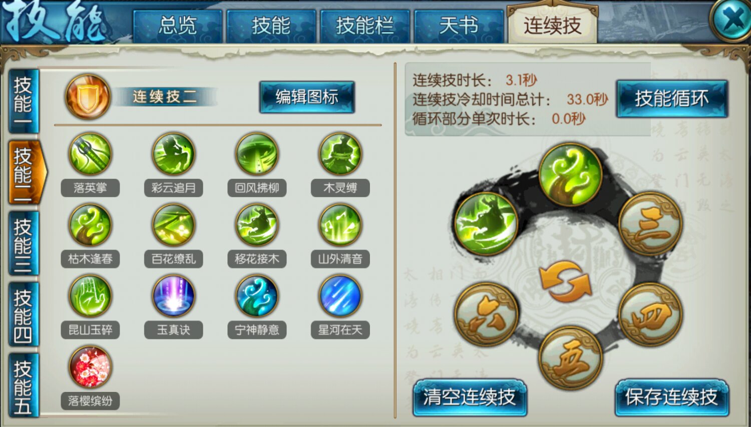 诛仙手游灵气值在哪里 诛仙手游灵气值在哪里