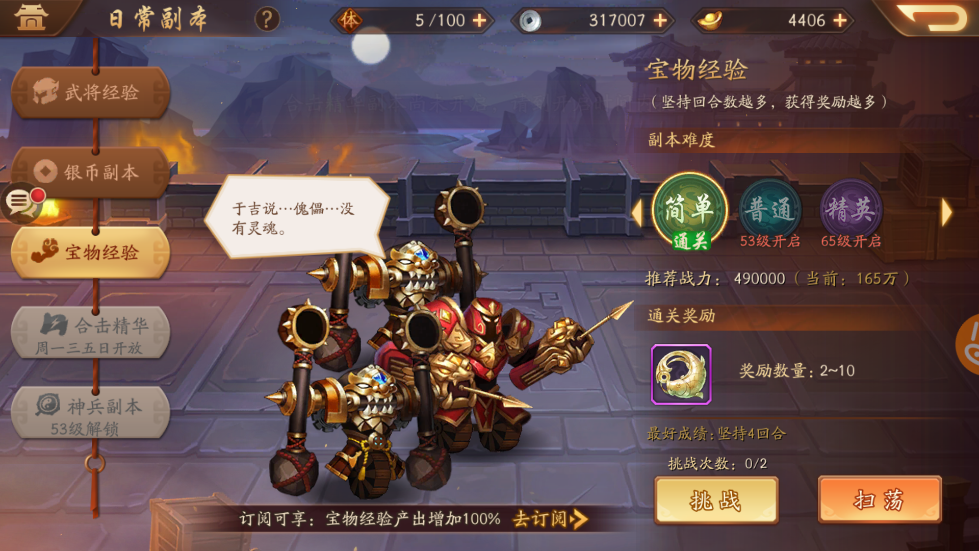 少年三国志2开局极限怎么玩