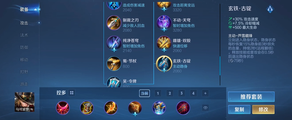 王者荣耀肉装制裁什么 王者荣耀肉装制裁什么