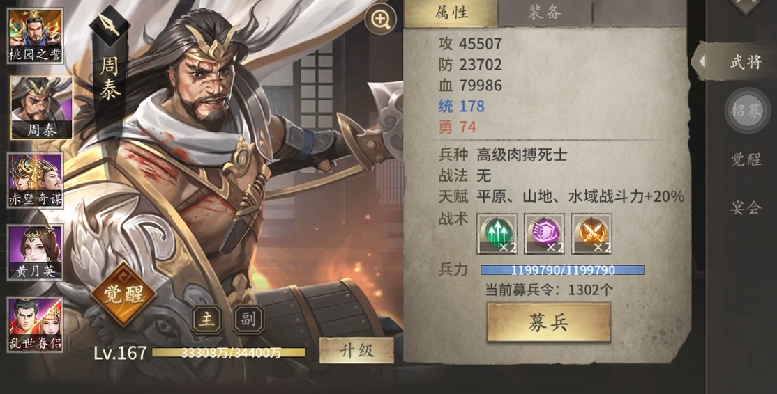 攻城掠地装备属性怎么合成