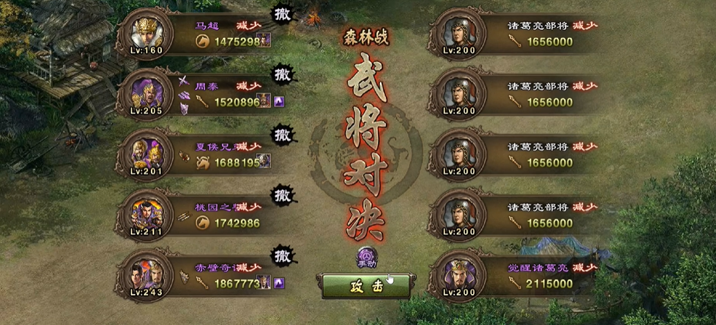 攻城掠地诸葛亮副本怎么打 攻城掠地诸葛亮副本怎么打