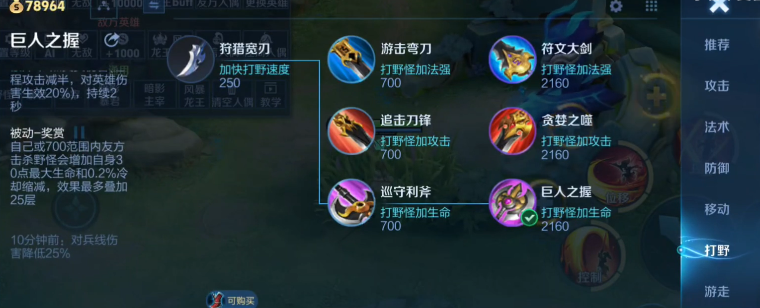 王者荣耀亚瑟出什么装备