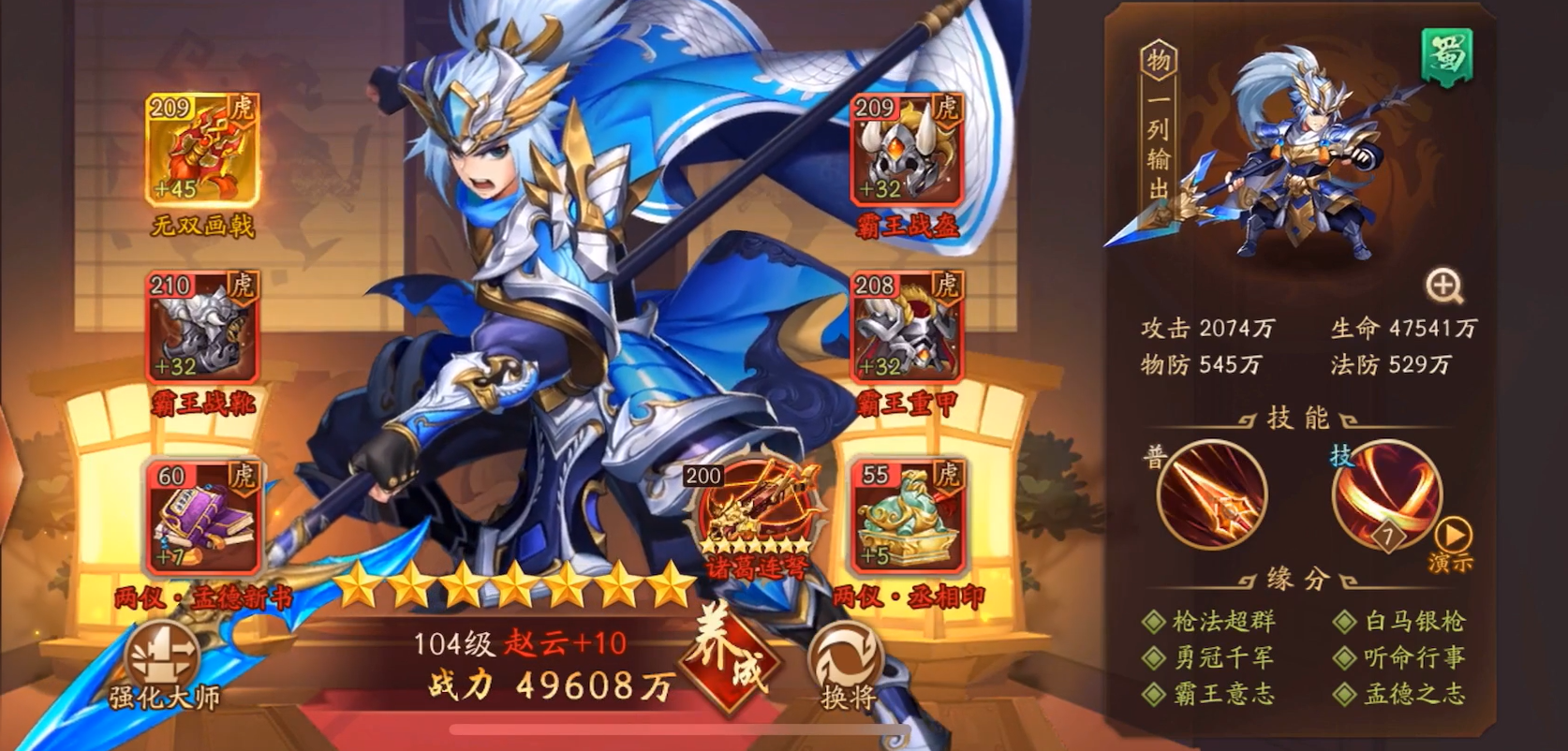 少年三国志二应该选哪个阵容 少年三国志二应该选哪个阵容