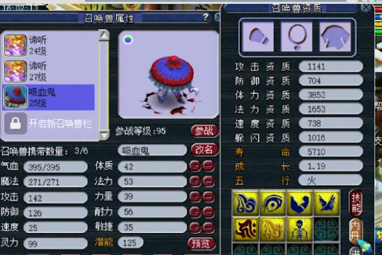 梦幻西游炼妖为什么要30级