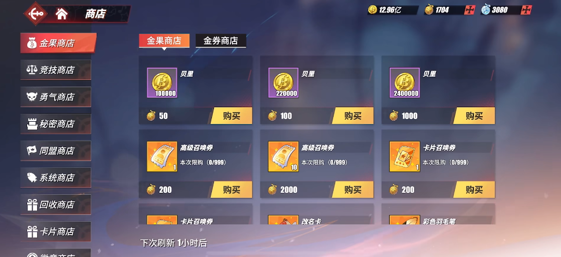 航海王热血航线金果怎么用 航海王热血航线金果怎么用